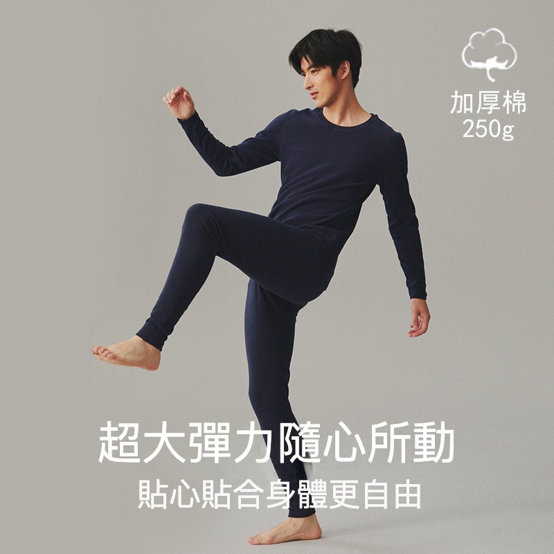 男士秋冬圓領加厚250G保暖秋衣秋褲