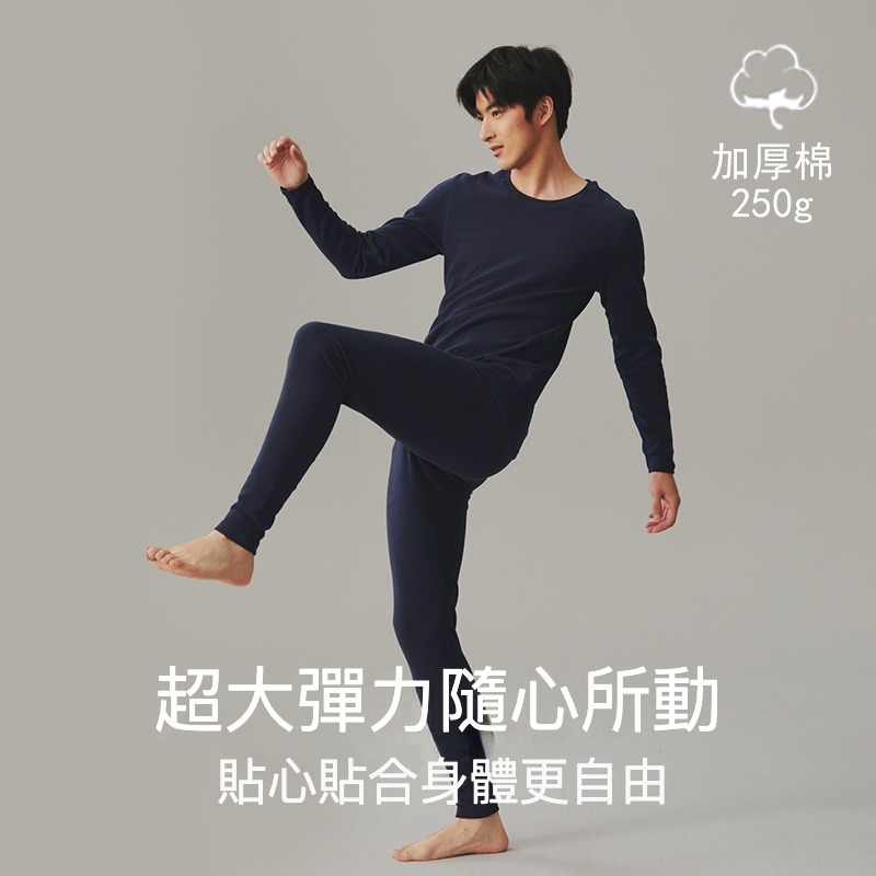 男士秋冬圓領加厚250G保暖秋衣秋褲