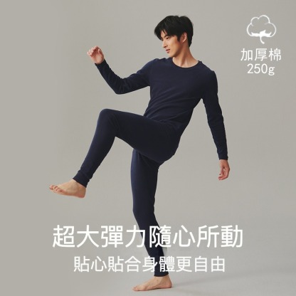 男士秋冬圓領加厚250G保暖秋衣秋褲