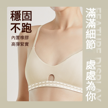 7A抑菌無鋼圈聚攏內衣