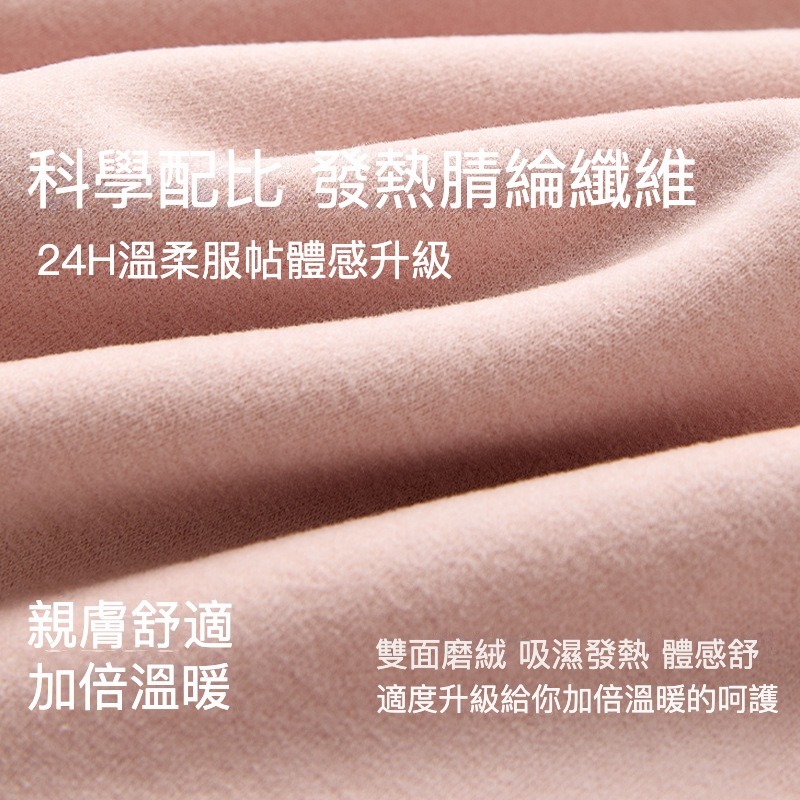 女士德絨無痕保暖背心