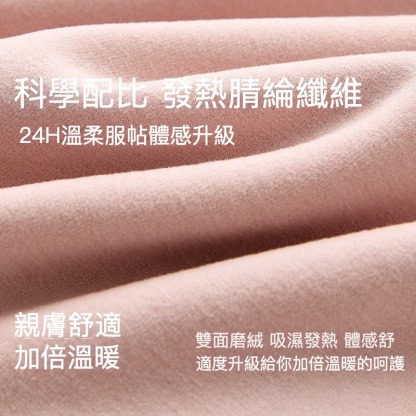 女士德絨無痕保暖背心