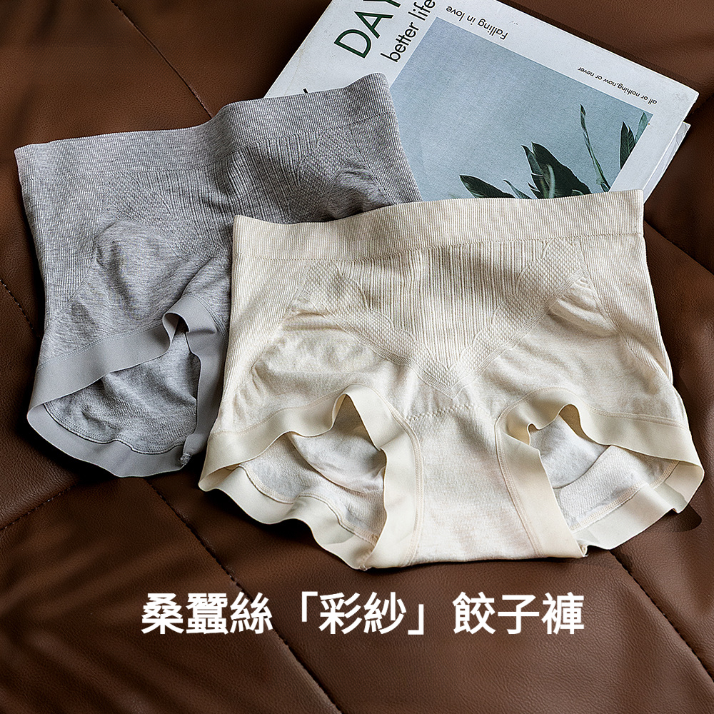女中腰收腹提臀無縫內褲