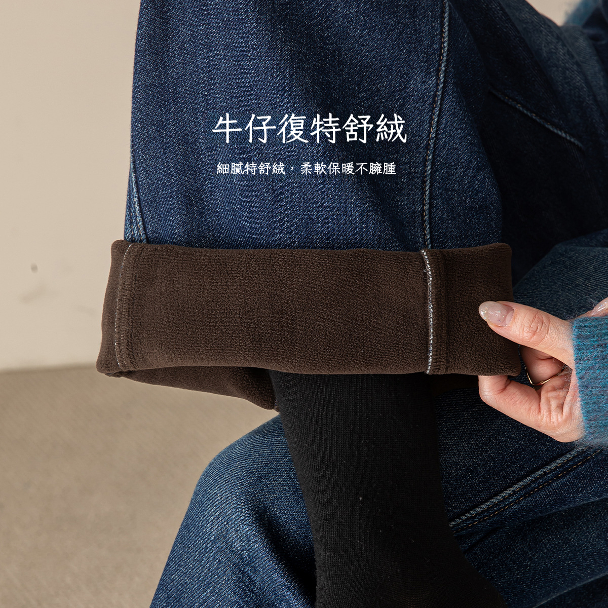 女冬季小個子復古藍加絨牛仔褲