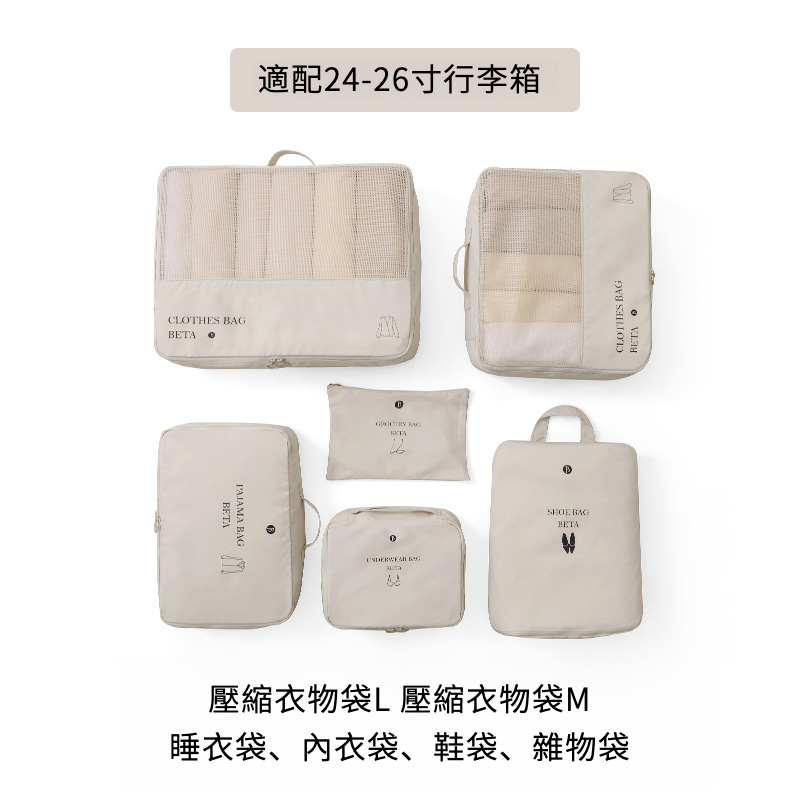 旅行衣物壓縮袋