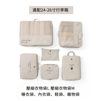 旅行衣物壓縮袋