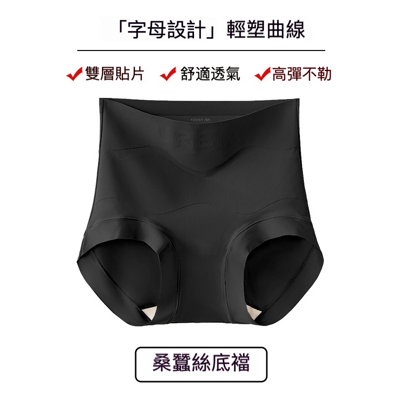 女無痕收腹塑形粉底液內褲