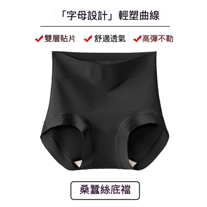 女無痕收腹塑形粉底液內褲