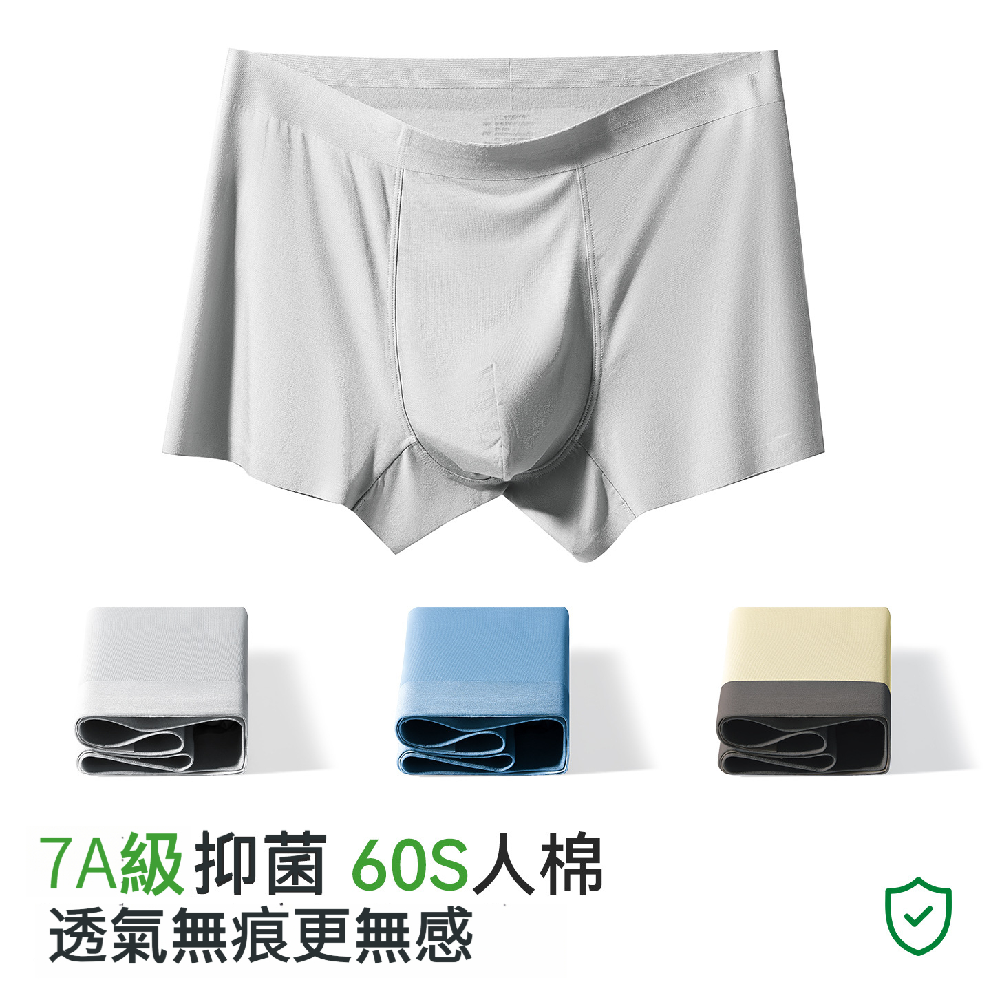 男士純棉透氣平角褲