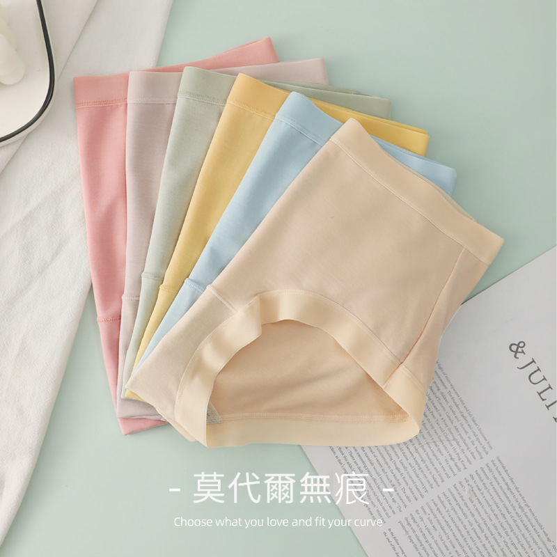 女士莫代爾無痕中腰透氣三角內褲