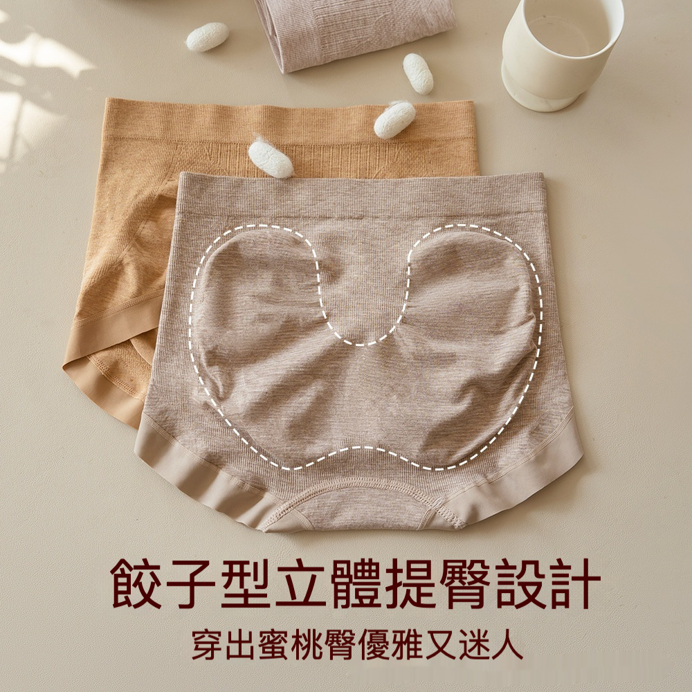 女中腰收腹提臀無縫內褲