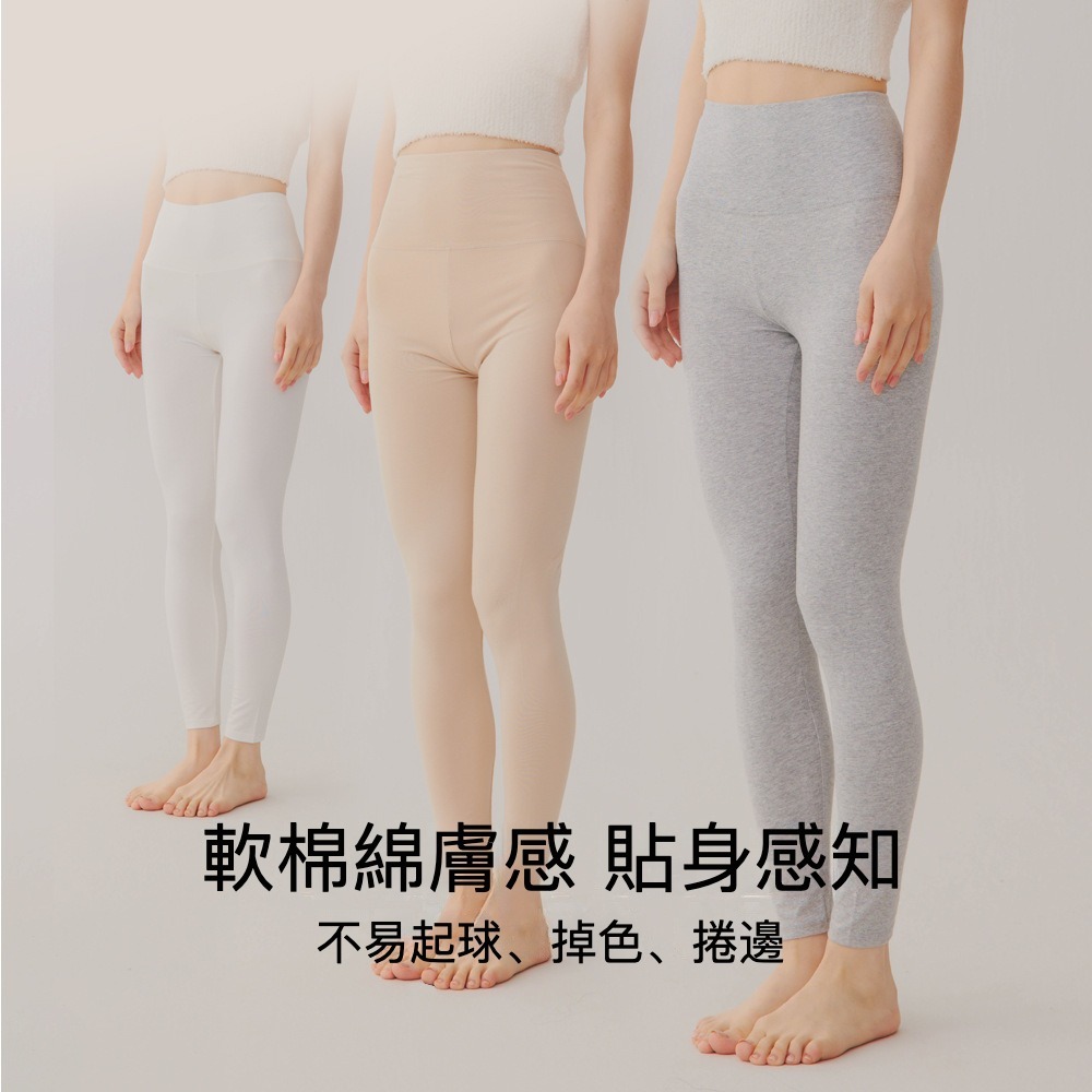 女士冬款純棉高腰打底保暖褲