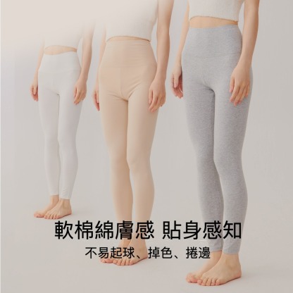 女士冬款純棉高腰打底保暖褲