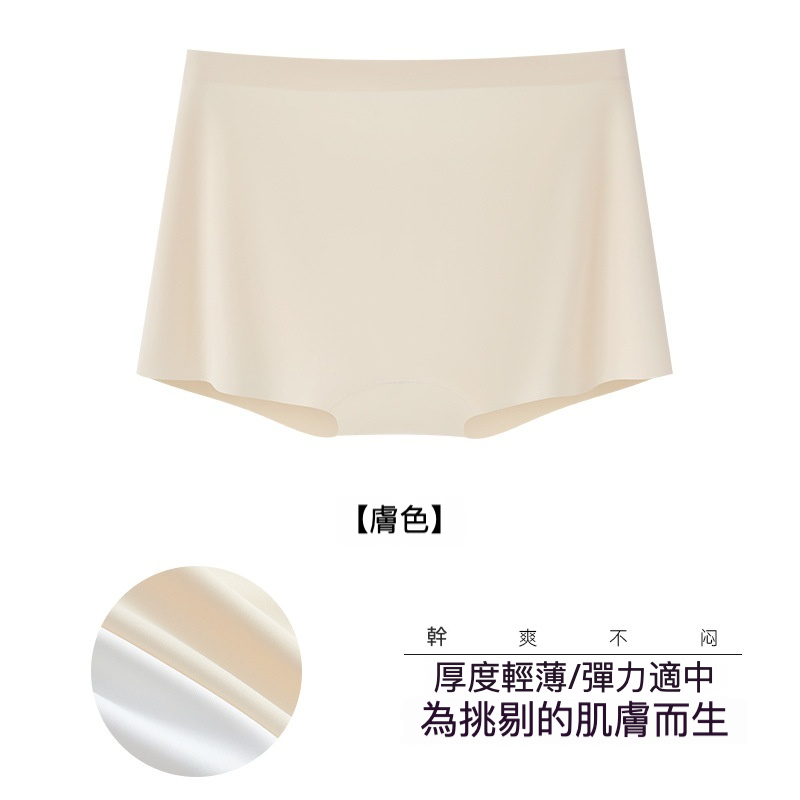 女薄款無痕不卷邊防平角內褲