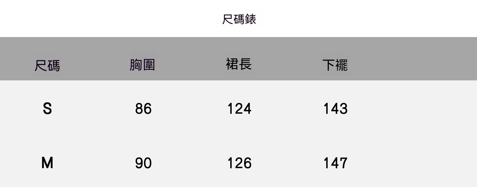 尺码.png