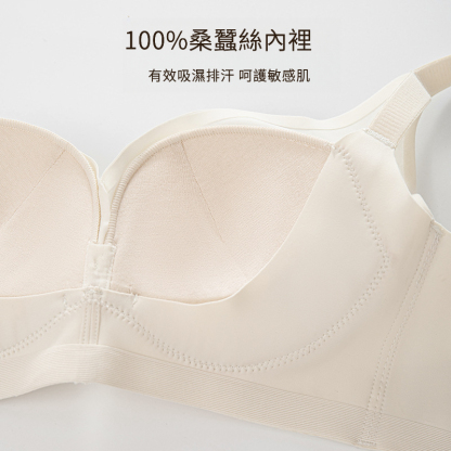 100%桑蠶絲內裡無痕內衣