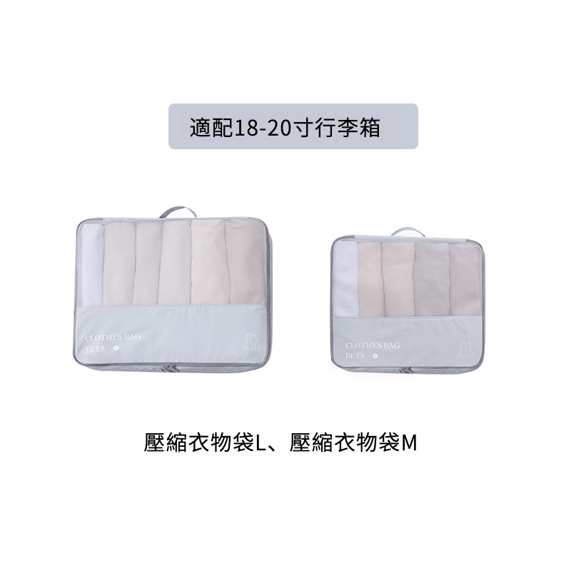 旅行衣物壓縮袋
