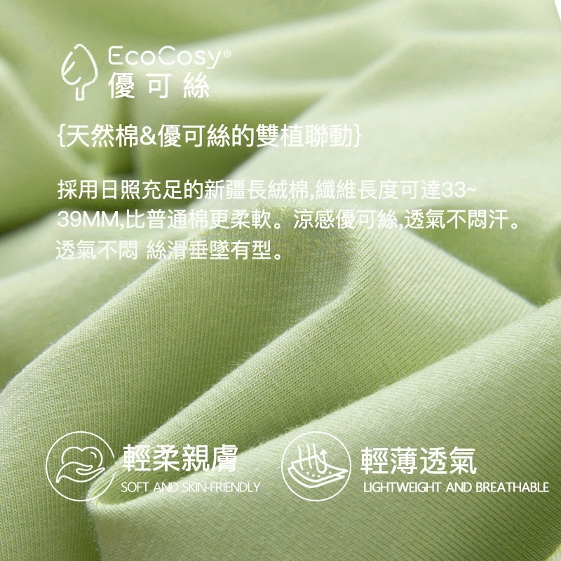 情侶春秋優可絲開衫長袖長褲居家服