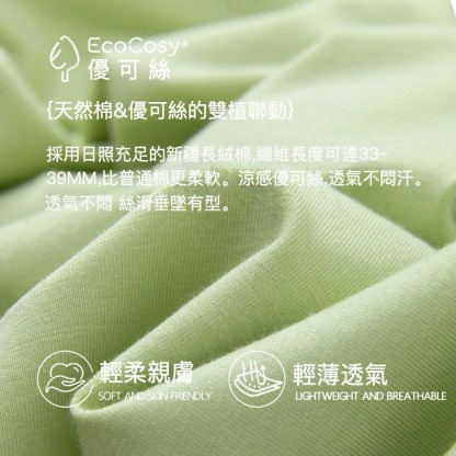 情侶春秋優可絲開衫長袖長褲居家服