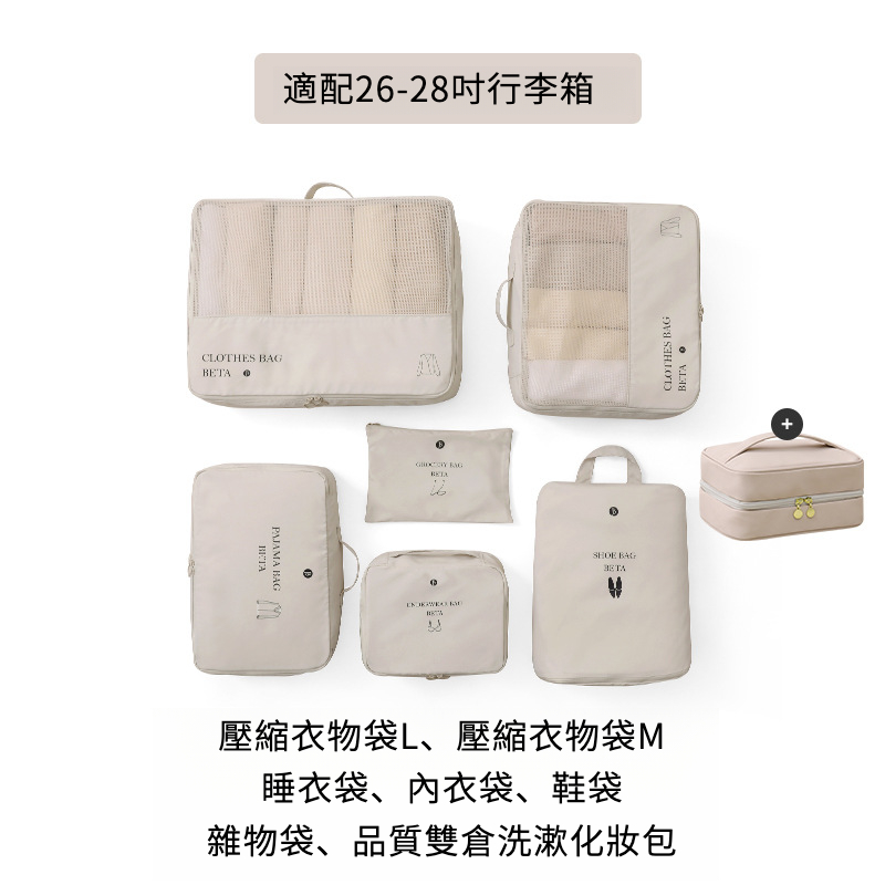 旅行衣物壓縮袋