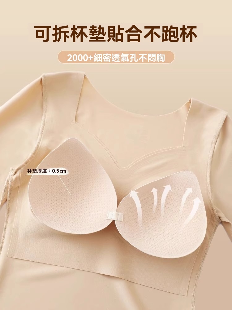 女士秋冬低領帶胸墊美體打底衫