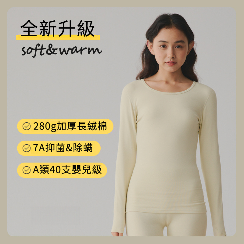 女士秋冬純棉磨毛圓領打底上衣