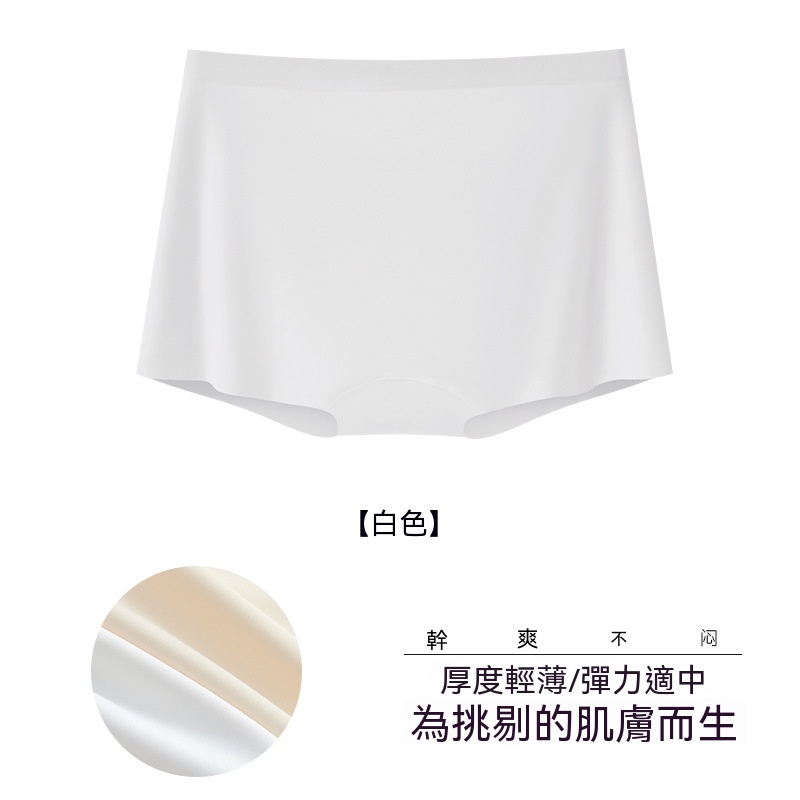 女薄款無痕不卷邊防平角內褲