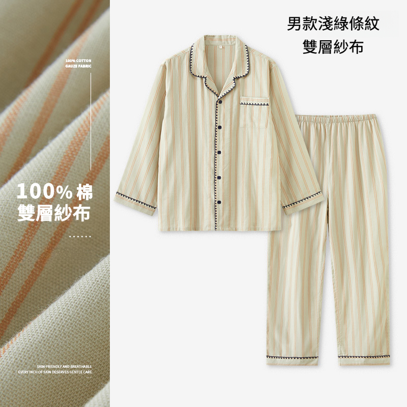 女春秋長袖家居服8折合集二