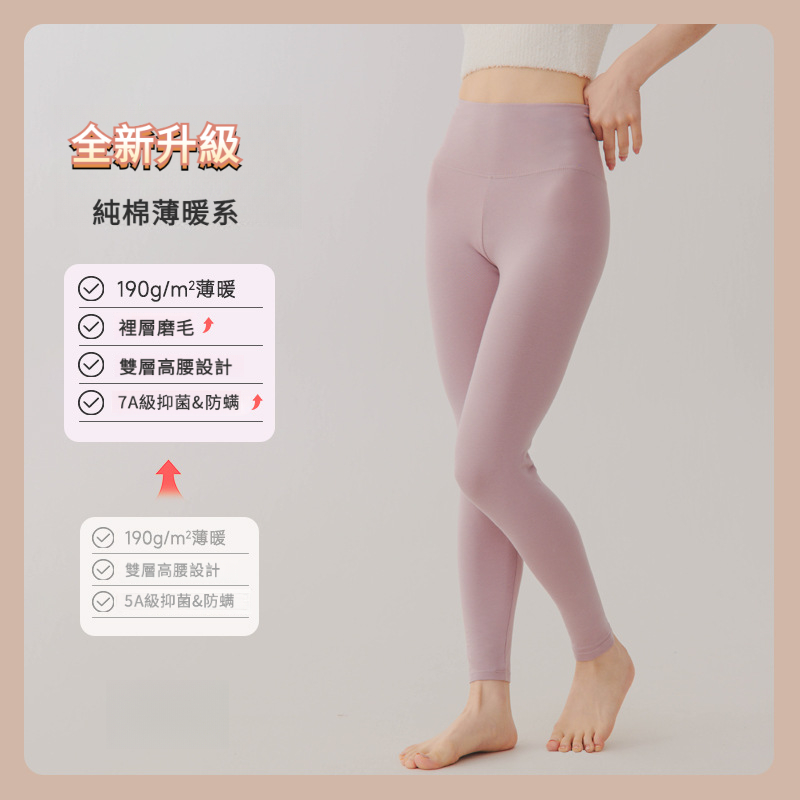 女士春秋純棉高腰秋褲