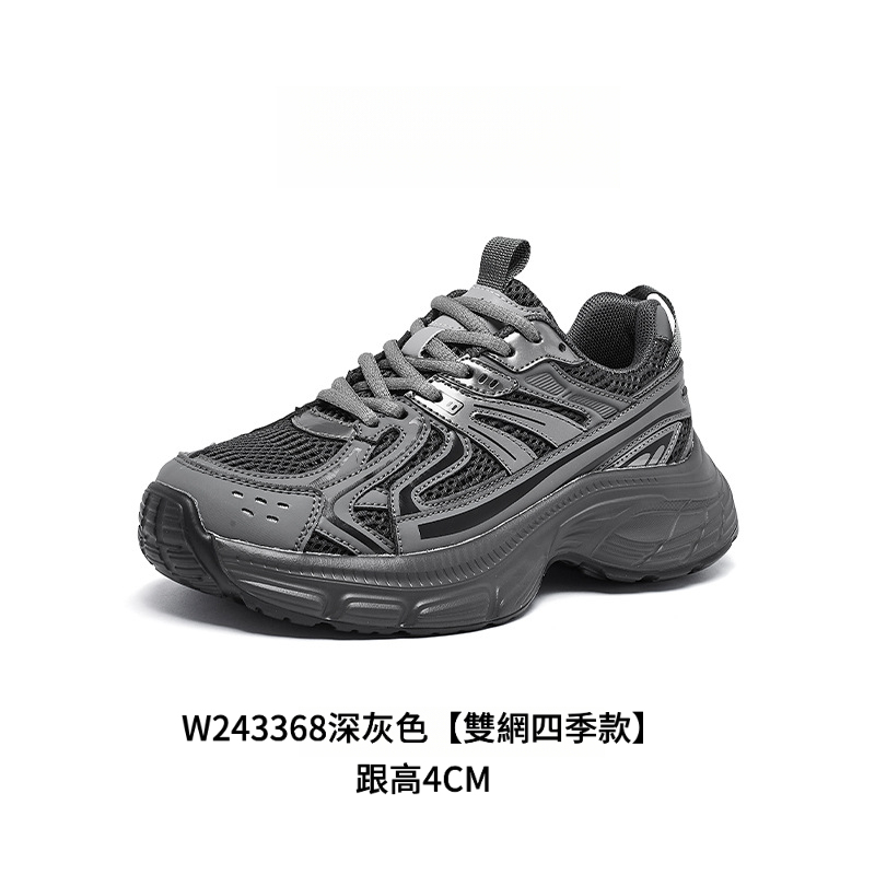 四季厚底顯高登山鞋34-43碼