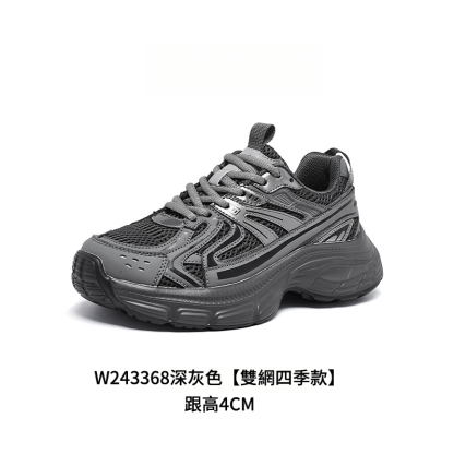 四季厚底顯高登山鞋34-43碼