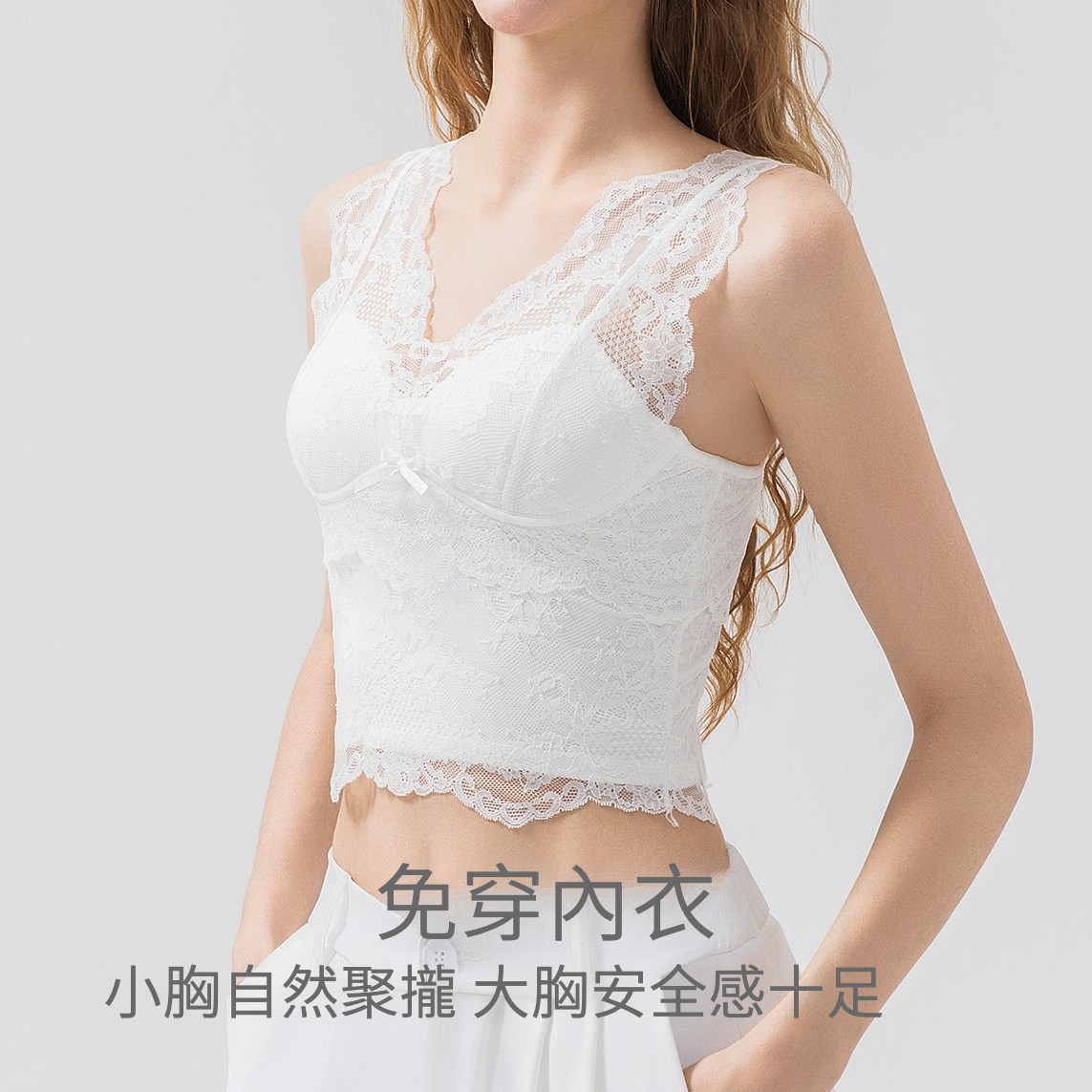 蕾絲美背內衣背心