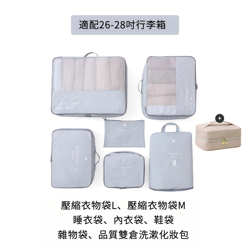 旅行衣物壓縮袋