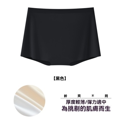 女薄款無痕不卷邊防平角內褲