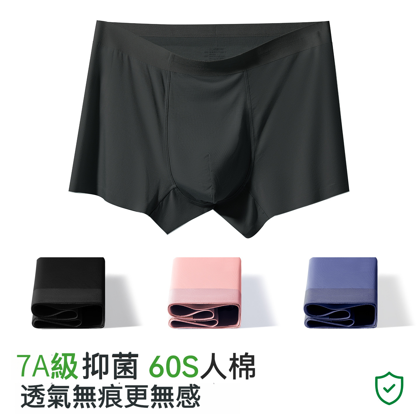 男士純棉透氣平角褲