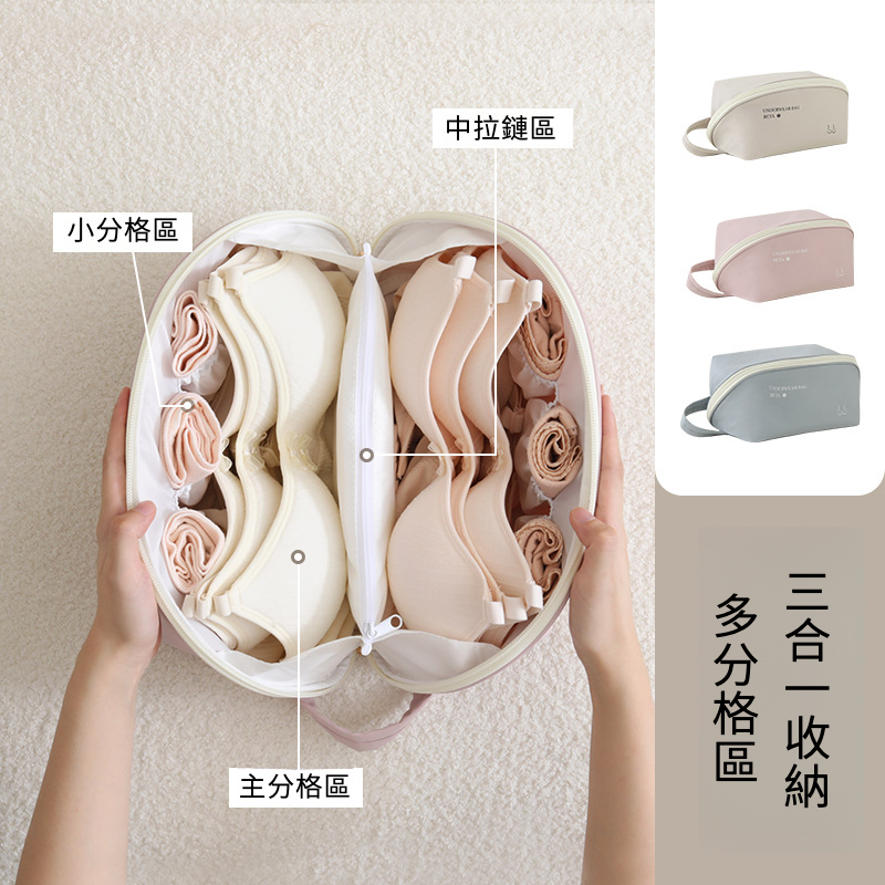 內衣收納包