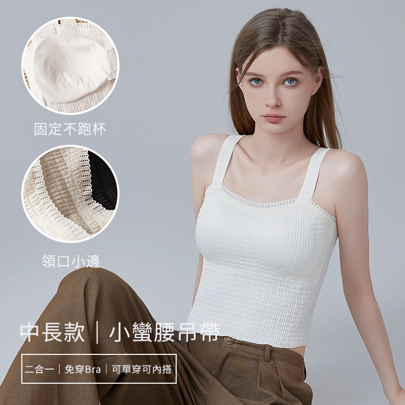 中長款肌理感華夫格寬肩帶內衣美背