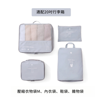 旅行衣物壓縮袋