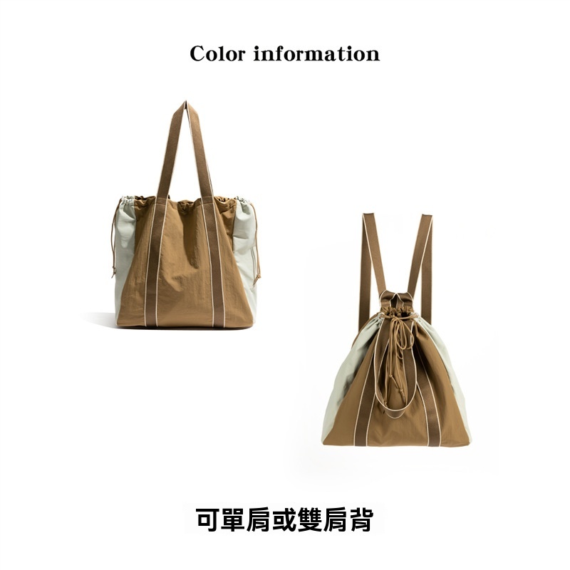 撞色抽繩尼龍可手提雙肩包