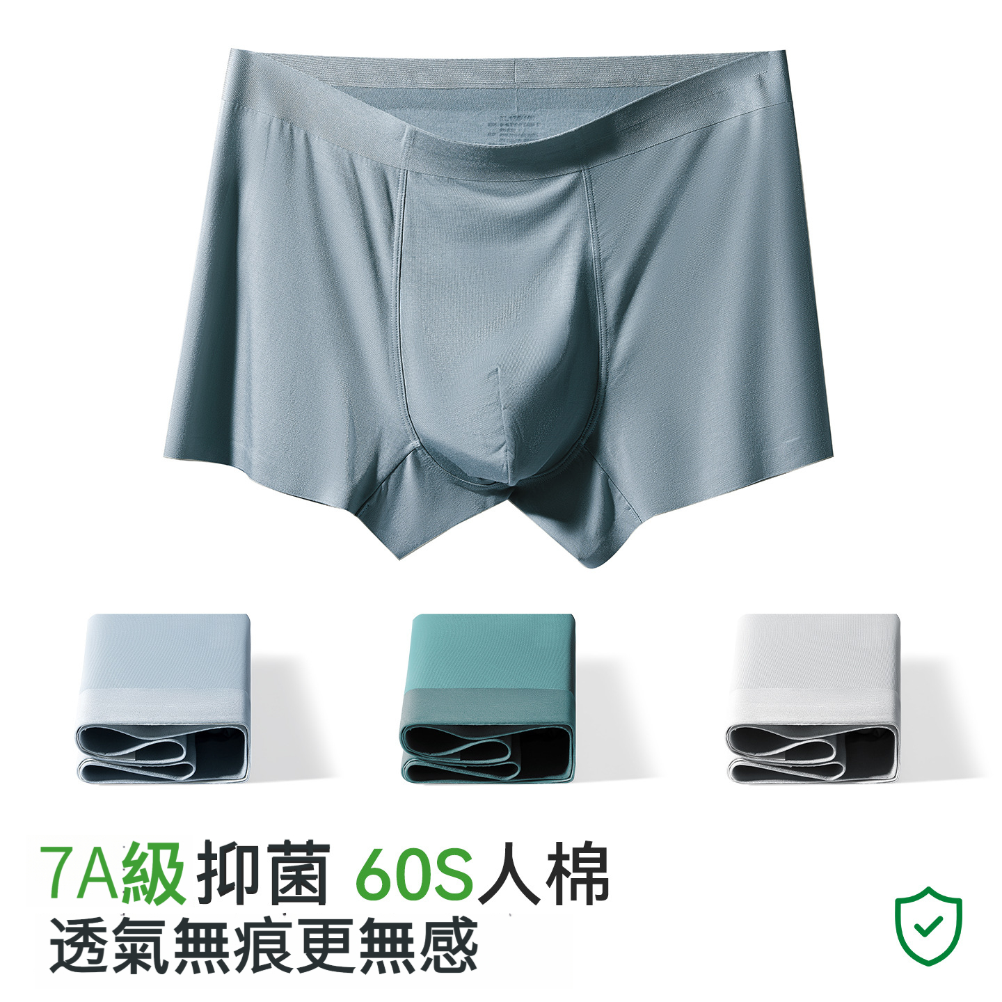 男士純棉透氣平角褲