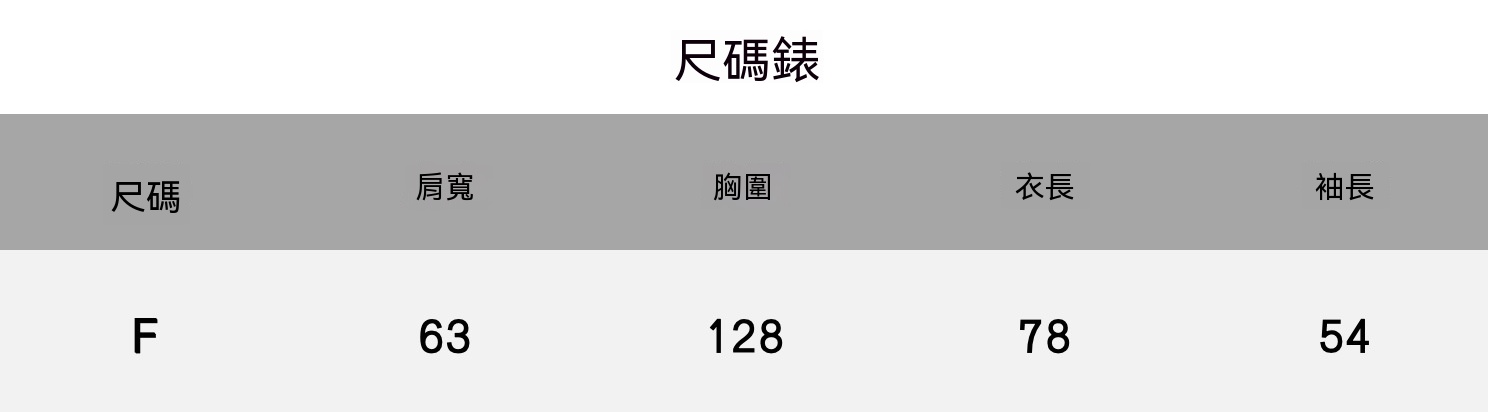 尺码.png