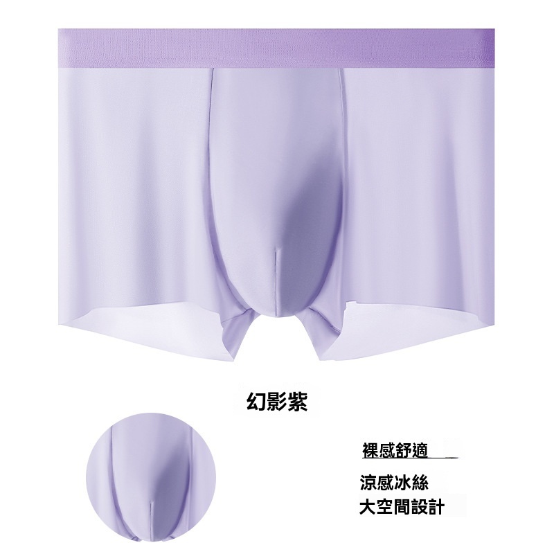 男士冰感中腰平角內褲