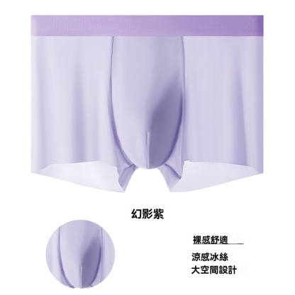 男士冰感中腰平角內褲