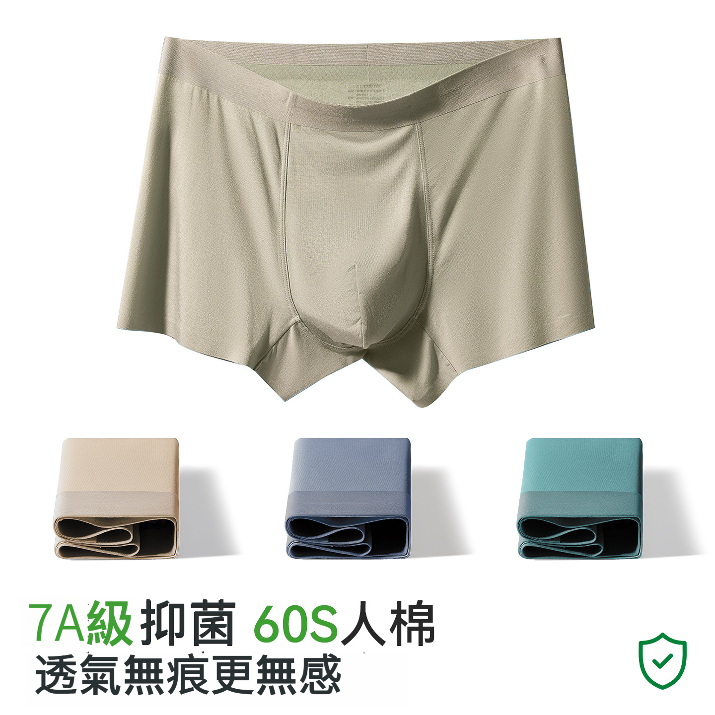 男士純棉透氣平角褲