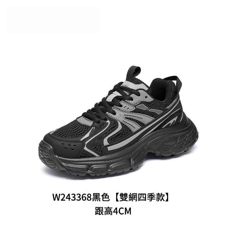 四季厚底顯高登山鞋34-43碼