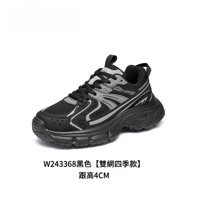 四季厚底顯高登山鞋34-43碼