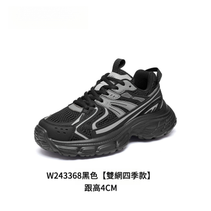 四季厚底顯高登山鞋34-43碼