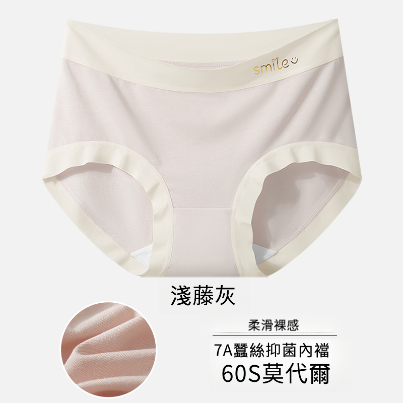 大碼女士莫代爾蠶絲三角短褲