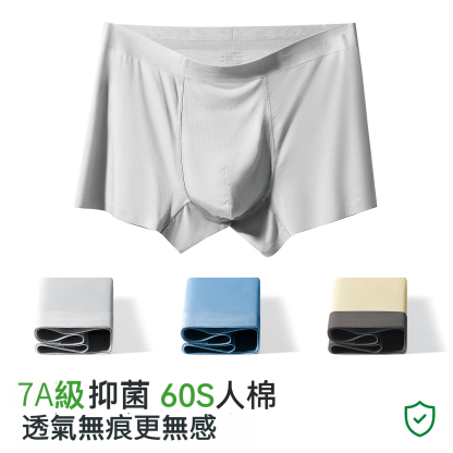 男士純棉透氣平角褲