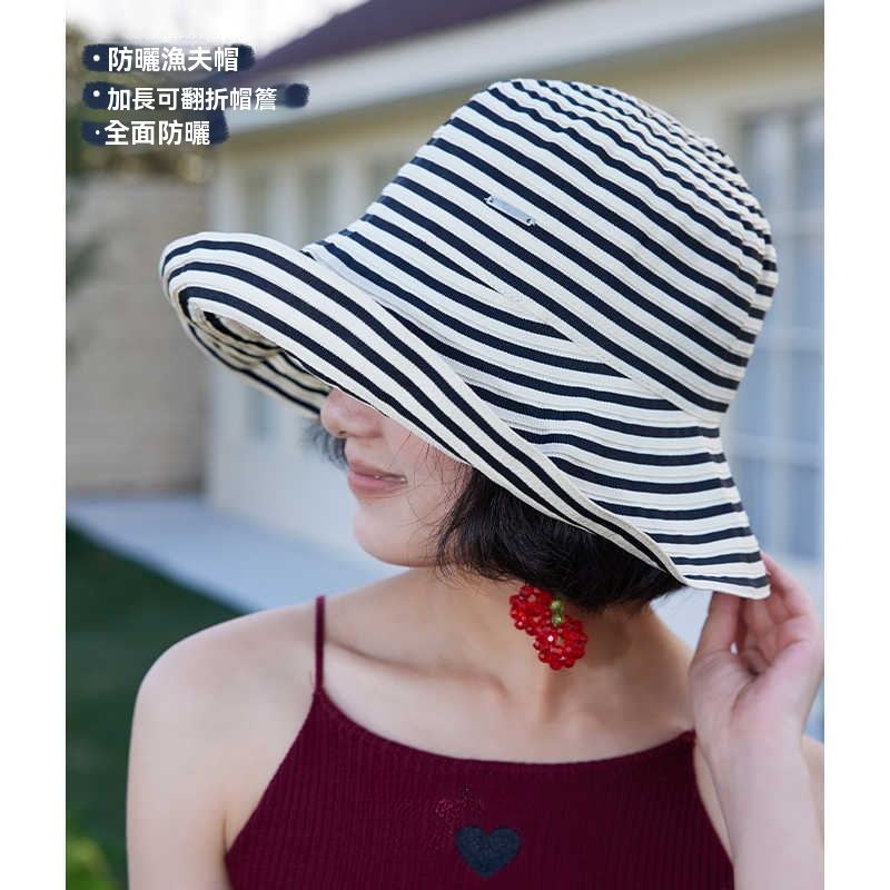 條紋UPF50+防曬大檐漁夫帽